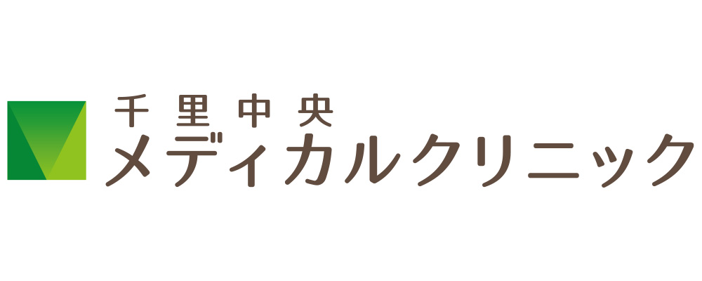 千里中央メディカルクリニック